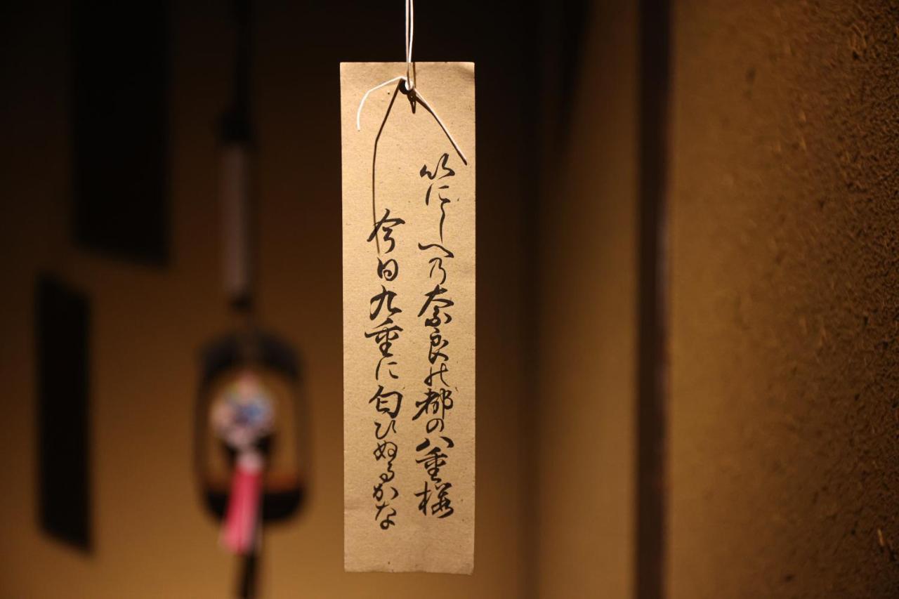 Kominka Neri（古民家煉り） Mijakava Kültér fotó